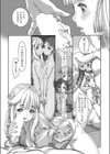 ふたコブ試し読み4ページ