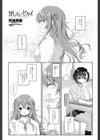 知らないセカイ試し読み1ページ