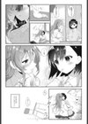 知らないセカイ試し読み2ページ