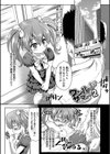 パコほーだい【FANZA限定】試し読み2ページ
