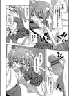 パコほーだい【FANZA限定】試し読み5ページ