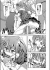 パコほーだい【FANZA限定】試し読み6ページ