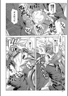 パコほーだい【FANZA限定】試し読み9ページ