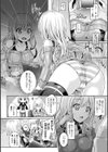 魂インサート〜不思議アプリであの娘に憑依〜試し読み6ページ