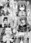 魂インサート〜不思議アプリであの娘に憑依〜試し読み13ページ
