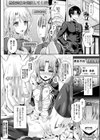 魂インサート〜不思議アプリであの娘に憑依〜試し読み19ページ