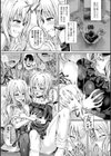 魂インサート〜不思議アプリであの娘に憑依〜試し読み23ページ