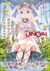 魂インサート〜不思議アプリであの娘に憑依〜試し読み29ページ