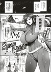 Space Pitfall〜宇宙の落としアナ〜試し読み1ページ