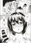 お兄ちゃんの座薬がほしい試し読み2ページ