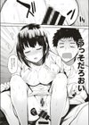 お兄ちゃんの座薬がほしい試し読み4ページ