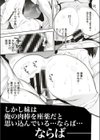 お兄ちゃんの座薬がほしい試し読み5ページ