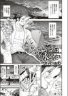 スカイフィッシュは泳げない試し読み1ページ
