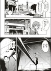 ディックアンダーザポール試し読み3ページ