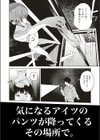 ディックアンダーザポール試し読み4ページ