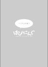 ディックアンダーザポール試し読み6ページ