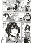 天才！ムラムラ動物園試し読み2ページ