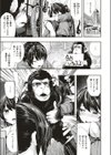 天才！ムラムラ動物園試し読み3ページ
