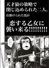 天才！ムラムラ動物園試し読み4ページ