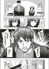 不屈のペロリスト試し読み1ページ