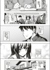 不屈のペロリスト試し読み3ページ