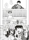 不屈のペロリスト試し読み6ページ