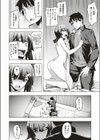 不屈のペロリスト試し読み8ページ