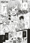 オモイビト試し読み1ページ