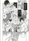 オモイビト試し読み2ページ