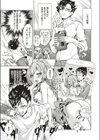 オモイビト試し読み3ページ