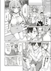 オモイビト試し読み4ページ