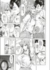 オモイビト試し読み5ページ