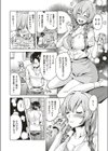 オモイビト試し読み6ページ