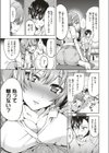 オモイビト試し読み7ページ