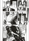 ご奉仕執事吉野くん試し読み2ページ