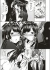 ご奉仕執事吉野くん試し読み3ページ