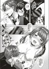 ご奉仕執事吉野くん試し読み7ページ