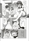 娘と父の結末試し読み5ページ