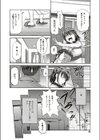 娘と父の結末試し読み6ページ