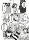 娘と父の結末試し読み8ページ