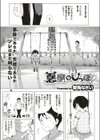 悪魔なしっぽ！試し読み1ページ