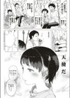 悪魔なしっぽ！試し読み2ページ