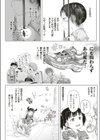悪魔なしっぽ！試し読み4ページ