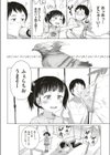 悪魔なしっぽ！試し読み6ページ