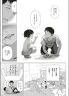 悪魔なしっぽ！試し読み7ページ