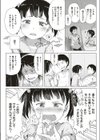 悪魔なしっぽ！試し読み8ページ