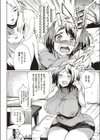 急がばハメて試し読み2ページ