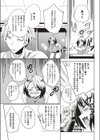 急がばハメて試し読み3ページ