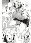 急がばハメて試し読み4ページ