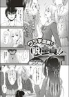 ウラ学園祭で脱童貞！！試し読み1ページ